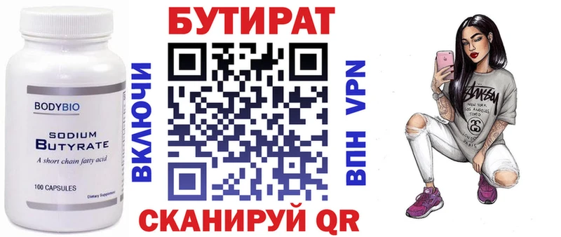 KRAKEN купить наркотик Омутнинск Бутират бутик
