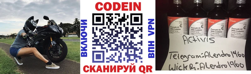 гидра ссылки Омутнинск Кодеиновый сироп Lean напиток Lean (лин)