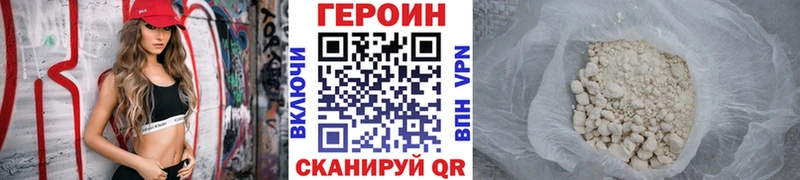 Героин гречка  Омутнинск 