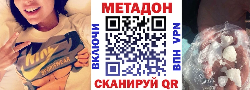 наркотики  Омутнинск  Метадон VHQ 